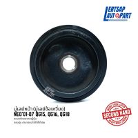 (ของแท้ถอด ??) มู่เลย์ / มู่เลย์ข้อเหวี่ยง Nissan Sunny Neo 2001-2007 QG15, QG16, QG18