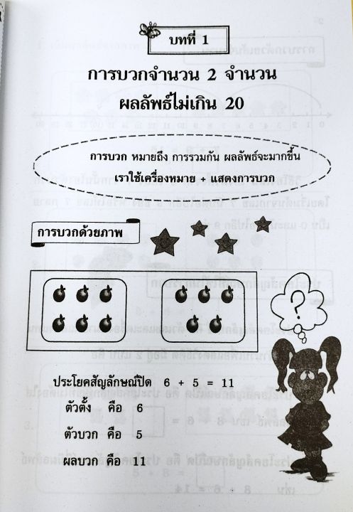 แบบฝึกหัดคณิตศาสตร์ป-1เล่ม3-ไม่มีเฉลย-ปรับปรุง2551-บรรณกิจ