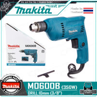 MAKITA สว่านไฟฟ้า  ขนาด 3/8 นิ้ว (3หุน, 350วัตต์) รุ่น M0600B ++โฉมใหม่ มาแทน MAKTEC มาคเทค MT60++