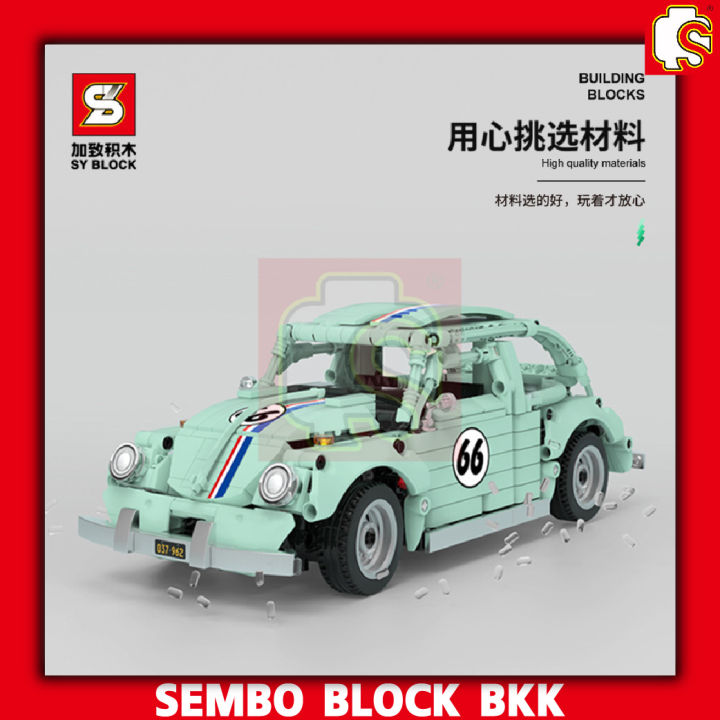 ชุดตัวต่อ-sy-block-volkswagen-sy8411-หมายเลข-66-รถเต่าสีเขียว-จำนวน-855-ชิ้น