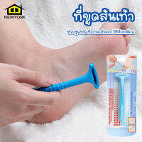 Newyorkbigsale ที่ขูดส้นเท้า แตก ที่ขูดหนังเท้า ด้ามพลาสติก มีใบมีดในตัว No.Y1605