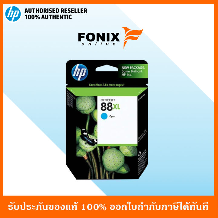 หมึกพิมพ์แท้-hp-88-large-cyan-ink-cartridge-c9391a-ส่งฟรี