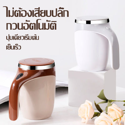 แก้วชงกาแฟอัตโนมัติ แก้วกาแฟ แก้วชงอัตโนมัติ แก้วปั่น แก้วชงกาแ ขนาด 400 มิลลิลิตร แก้วสแตนเลส 304