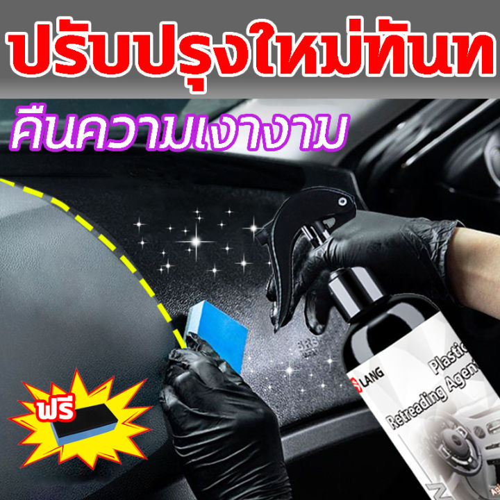 hsa-ปรับปรุงใหม่ทันท-น้ำยาเคลือบยางดำ-น้ำยาเช็ดยางดำ-คืนความเงางาม-300ml-น้ำยาเคลือบยาง-น้ำยายางดำ-เคลือบยางดำ-ยางดำเคลือบเงา-ขัดยางดำ-ฟื้นฟูพลาสติก-น้ำยาฟื้นฟูพลาสติกดำ