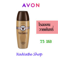 Avon WILD COUNTRY Roll-On Anti-Perspirant Deodorant เอวอน ไวลด์ คันทรี่ โรลออน 75 มล.