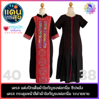 พร้อมส่งฟรี รหัส 21011-12 เดรส ชุดเดรส เสื้อผ้าชาวเขาประยุกต์ เสื้อผ้าใส่ไปงาน เสื่อผ้าใส่เที่ยว เสื้อผ้าใยกัญชง เสื้อผ้าชนเผ่าประยุกต