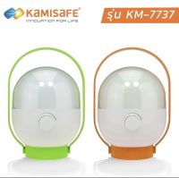 KAMISAFE KM-7737 โคมไฟ LED โคมไฟแค้มปิ้ง ตะเกียง สว่างมาก