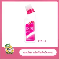 เอสเซ้นซ์ ผลิตภัณฑ์ขจัดคราบ 220 มล .by กำตังค์