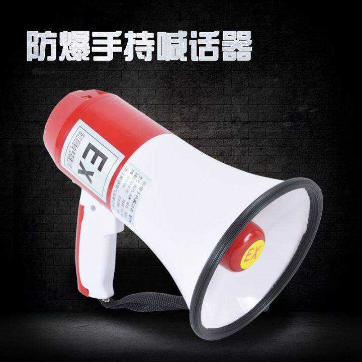 Explosion-proof handheld megaphone BYS-50 Explosion-proof speaker BYS ...