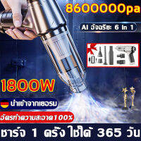 ?ใช้งานได้ต่อเนื่อง 900นาที?เครื่องดูดฝุ่นในรถ 860000Pa การดูดซุปเปอร์เฮอริเคน 6000mAh 800W เครื่องดูดฝุ่นไร้สาย ที่ดูดฝุ่นในรถยนต์ เครื่องดูดในรถ ที่ดูดฝุ่นในรถ เครื่องดูดฝุ่นรถ เครื่องดูดไรฝุ่น เครื่องดูดฝุ่นมือถือพลังแรง Car Vacuum Cleaner