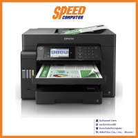 Epson EcoTank L15150 A3 Wi-Fi Duplex All-in-One Ink Tank Printer PRINTER (เครื่องพิมพ์) / By Speed Computer