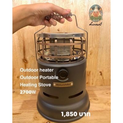 Naturehike Thailand เตาตะเกียง Outdoor heater Outdoor Portable Heating Stove 2700W