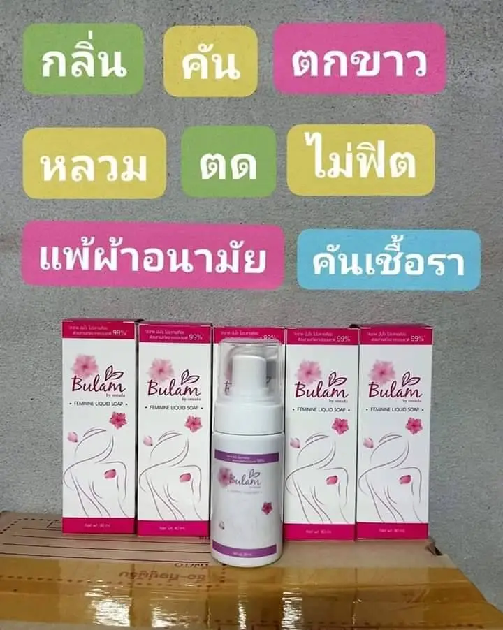 บุหลัน โดย อรดา สบู่เหลวสำหรับผู้หญิง BULAN BY ONRADA Feminine liquid