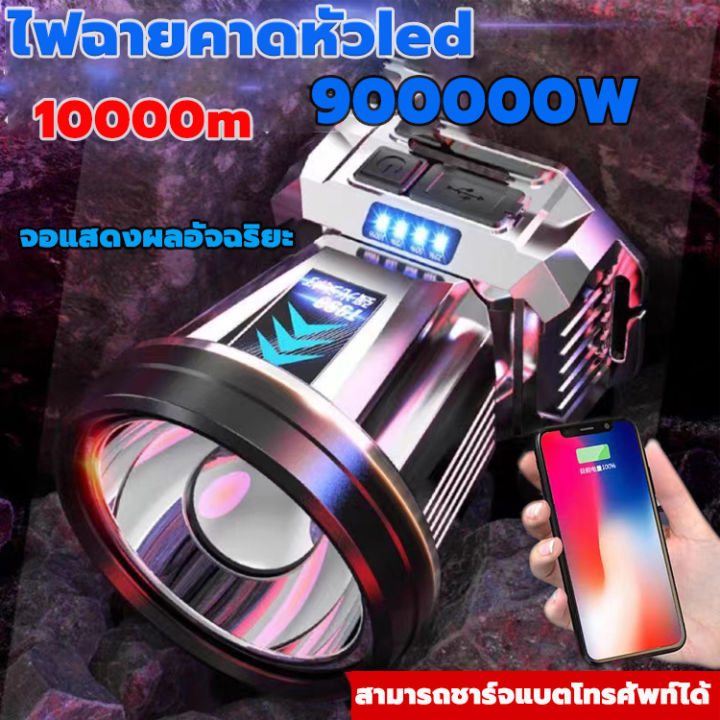 มีการรับประกัน-ไฟฉายคาดหัวled-900000w-ขาว-ทนๆ-ส่องแสงได้ไกล-18000m-ไฟคาดหัวแรงสูง-ไฟฉายคาดหัวแท้-ไฟฉายคาดหัวทนๆ-ไฟฉายคาดหัวแรง-ไฟส่องกบ-ไฟส่องกบคาดหัว-ไฟส่องกบของแท้-ไฟคาดหัวตาช้าง-ไฟคาดหัวแบตอึด-ไฟคา