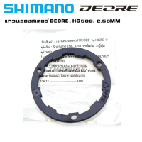 แหวนรองสเตอร์จักรยาน SHIMANO DEORE, HG509, ขนาด 2.56MM แหวนรองเฟือง