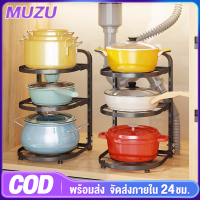 MUZU ชั้นวางหม้อ 5ชั้น ชั้นวางกระทะ ชั้นวางของในครัว สามารถวางกระทะได้ ที่วางฝาหม้อ ที่วางกระท ที่วางหม้อ สแตนเลส ดีไซน์สแน็ปอินเพื่อ