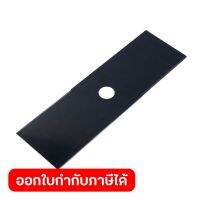 POLO อะไหล่ PLBG430#51 ใบมีด ใช้กับเครื่องตัดหญ้าข้ออ่อน 2 จังหวะ โปโล รุ่น PL-BG430