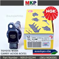 ***ราคาพิเศษ***คอยส์ NGK   คอยส์ ซิ่ง (U5052)  สำหรับ รถ Toyota camry Wish ACV30 ACV31ปี 03-08 Alphard 2020 Toyota part 90919-02244