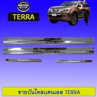 ⚡สุดปัง⚡  ชายบันไดสเเตนเลส กันรอย Nissan Terra    JR3.11001⚡ราคาถูกที่สุด⚡