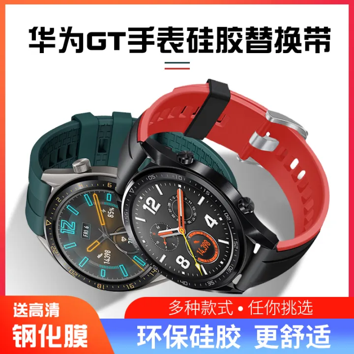Huawei GT2 watch strap glory Magic/Dream Magic 1st and 2nd generation