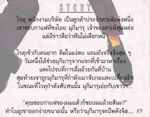 การ์ตูนวาย-a6-นี่ใช่ไหมที่เรียกว่ารัก