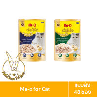 [MALETKHAO] Me-O (มี-โอ) Delite แบบลัง (48 ซอง) อาหารเปียกสำหรับแมวแก่ ขนาด 70 กรัม