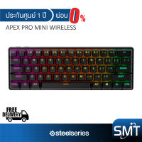 [ผ่อน 0%] STEELSERIES รุ่น Apex Pro Mini Wireless Gaming Keyboard คีย์บอร์ดเกมมิ่ง (ประกันศูนย์ 1ปี)