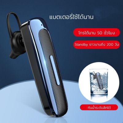 รุ่นใหม่ ! New รุ่น LC-E1 Pro หูฟังบลูทูธ 5.0 กันน้ำ แบตอึด ใช้ได้นาน เสียงพูดภาษาไทย (คุยโทรศัพท์นานต่อเนื่องสูงสุด 35 ชั่วโมง) ทรงหรูดูแพง