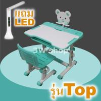 Children table Free LED Lamp โต๊ะทำการบ้าน, ชุดโต๊ะเขียนหนังสือ สีเขียว แถมไฟLED ถนอมสายตา