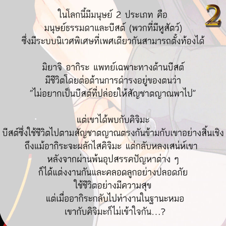 การ์ตูนวาย-a7-พายุรัก-ครบชุด1-5