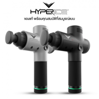 Hyperice Hypervolt เครื่องนวดพกพา เทคโนโลยี Quiet Glide (รับประกัน 1 ปี)