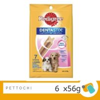 Pedigree Denta Stix Puppies เพดดีกรี เดนต้าสติ๊ก ขนมขัดฟันลูกสุนัข 6 x 56g (7 sticks/pack)