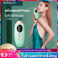 เครื่องเลเซอร์กําจัดขนถาวร+เลเซอร์น้ำแข็ง เครื่องกำจัดขน hair removal laser เลเซอร์กำจัดขน เลเซอร์ขนรักแร้ เครื่องกำจัดขน