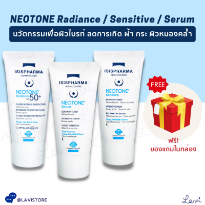 ISISPHARMA Neotone Serum / Isispharma Neotone Sensitive / Neotone Radiance SPF50+  นวัตกรรมเพื่อผิวไบรท์  ลดต้นตอการเกิดฝ้า กระ จุดด่างดำ [[ ของแท้ 100% ฉลากไทย ]
