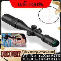 ORIGINAL กล้อง Discovery VT-R 4-16x42 AOE กล้องคุณภาพสูง 3-12X42 AOE การประกันคุณภาพ（11mm วงเล็บ）