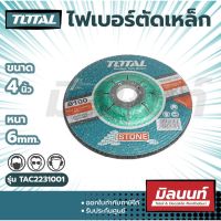 Total รุ่น TAC2231001 ไฟเบอร์ตัดเหล็ก 4″