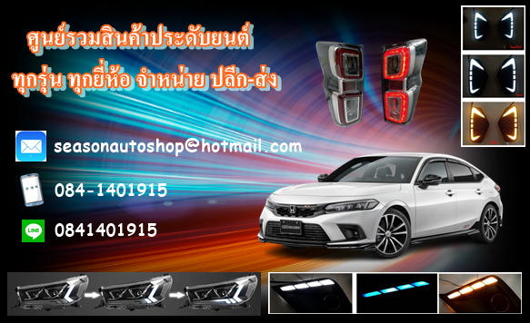 ครอบสปอร์ตไลท์-toyota-revo-ทรงห้าง-ครอบไฟตัดหมอก-โตโยต้า-รีโว่