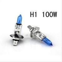 หลอดไฟหน้า ไฟตัดหมอก H1 12V 100W หลอดไฟฮาโลเจน 1 คู่