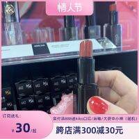 Spot KIKO4 series cream moisturizing lipstick 407 432 435 student mermaid Ji eats earth-colored bean paste