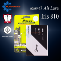 แบตเตอรี่ Ais Lava 810 / Iris 810 / LEB104 แบตเตอรี่ lava810 / iris 810 แบต แบตมือถือ แบตโทรศัพท์ แบตเตอรี่โทรศัพท์ แบตแท้ 100% มีรับประกัน