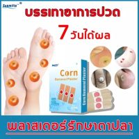 12ชิ้น/กล่อง Medical Plaster Foot Corn Callus Removal Thorn Plantar Warts Plaster Dressing Pain Relief Patch Health Feet Care Pads เห็นผลทันทีเมื่อใช้ต่อเนื่อง พลาสเตอร์แปะตาปลา รักษาตาปลา