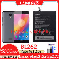 Original แบตเตอรี่ แท้ Lenovo VIBE P2 P2A42 P2C72 แบต battery BL262 5000mAh รับประกัน 3 เดือน