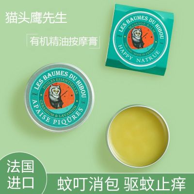 French Mr. Owl Mosquito Repellent Cream Children Soothing Cream Anti-mosquito Biting Mosquito Repellent Cream Adult Anti-itch Cream