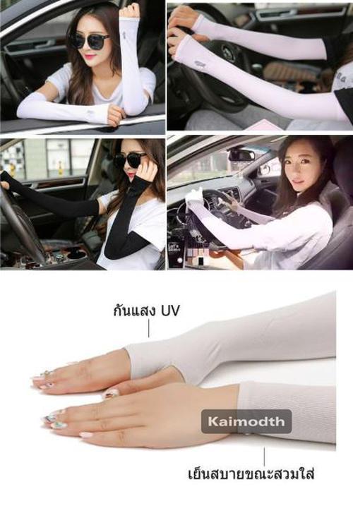 10-ชิ้น-ปลอกแขนกันแดด-กันแสง-กัน-uv-ใส่สบาย-ซับเหงื่อได้แห้งเร็ว-km99