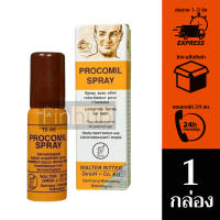 ғɪɴʜᴜʙ สเปรย์ โปรโคมิล ชะลอ อึดนาน สำหรับผู้ชาย ขนาด 15ml. ราคาถูก พร้อมส่ง ส่งเร็ว