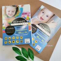 กระดาษโฟโต้ CHIC ขนาด A4 แบบมันวาว หนา 120,150,180,220 แกรม จำนวน 50 แผ่น/แพ็ค กันน้ำอย่างดี ( จำนวน 1 แพ็ค )