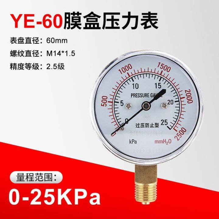 pressure-gauge-ye-60-overpressure-prevention-type-75-micro-0-40kpa-multi-high-hydraulic-kilopa-meter