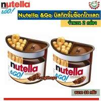 (Pack 2)Nutella &amp;Go 32g. บิสกิตจิ้มช็อกโกแลต รสชาติอร่อย ( ขนาด 32 กรัม 2 กล่อง)