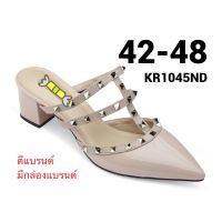 รองเท้าไซส์ใหญ่ 42-44 รองเท้าแตะมีส้น 2 นิ้ว ติดหมุด หัวแหลม วาเลนติโน่ สีครีมเบจ CHOWY KR1045