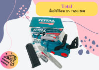 Total เลื่อยโซ่ไร้สาย 20V TGSLI2001 (ตัวเปล่า) ถูกที่สุด